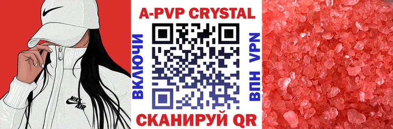 APVP Соль  Вельск 