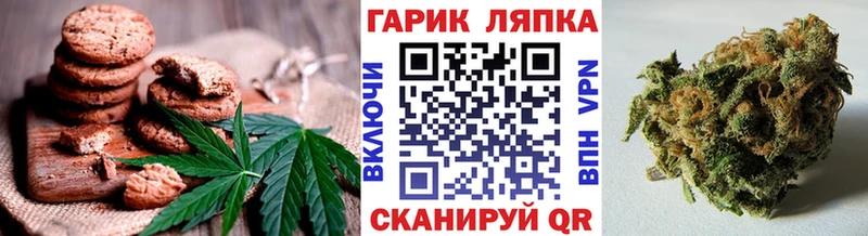 Печенье с ТГК марихуана Вельск