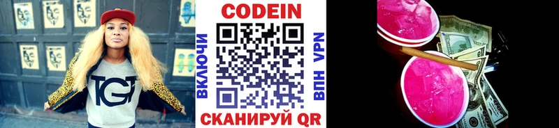 Codein Purple Drank  Вельск 
