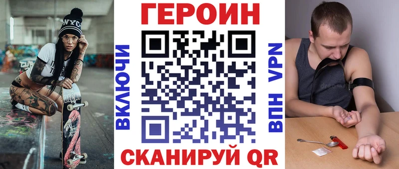 цена Вельск ГЕРОИН Heroin