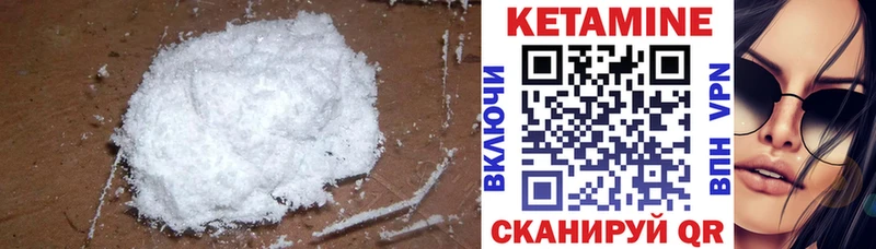 Кетамин VHQ  как найти наркотики  Вельск 