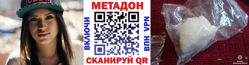 Метадон мёд  МЕГА сайт  Вельск 